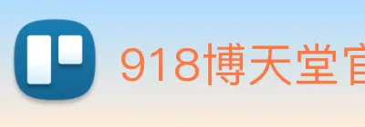 918博天堂官网 Logo